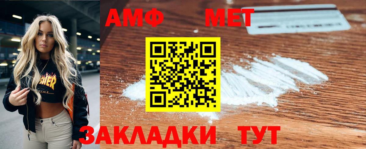 Троицк  гидра ссылки  Вход с VPN  Amphetamine Розовый 