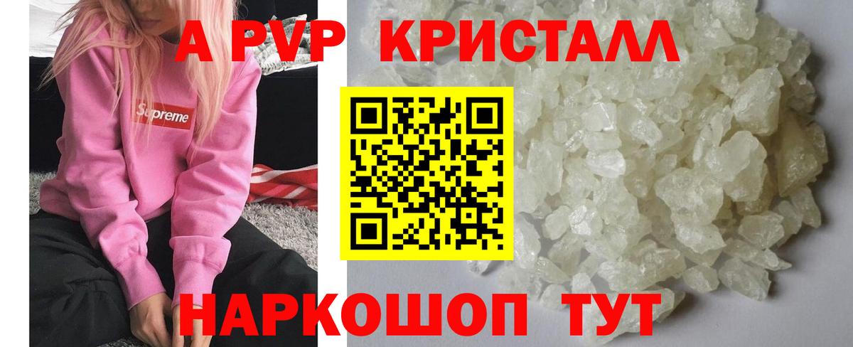 Альфа ПВП СК КРИС Троицк