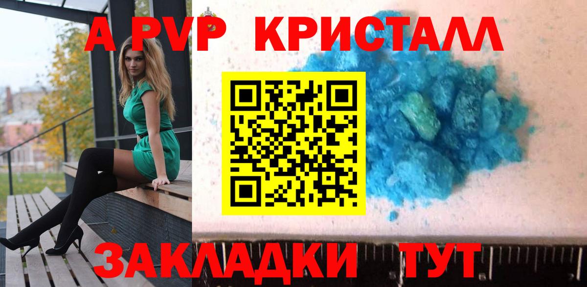 A PVP СК КРИС  Alpha-PVP  А ПВП мука  Троицк  Вход с VPN 