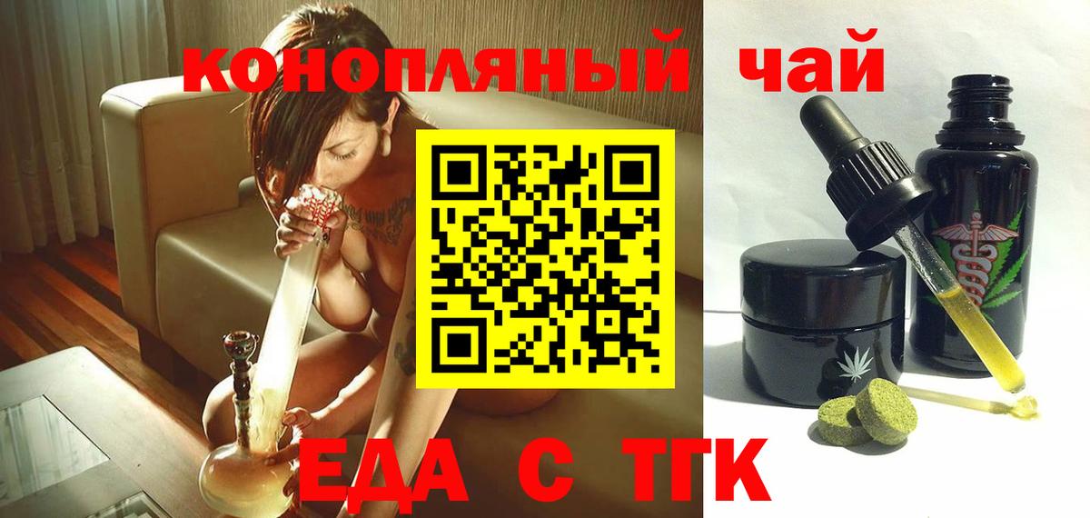 Троицк  Печенье с ТГК конопля  Вход с VPN 