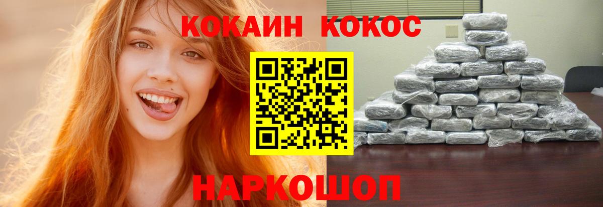 Троицк  COCAIN 98%  Кокаин Боливия  Вход с VPN 