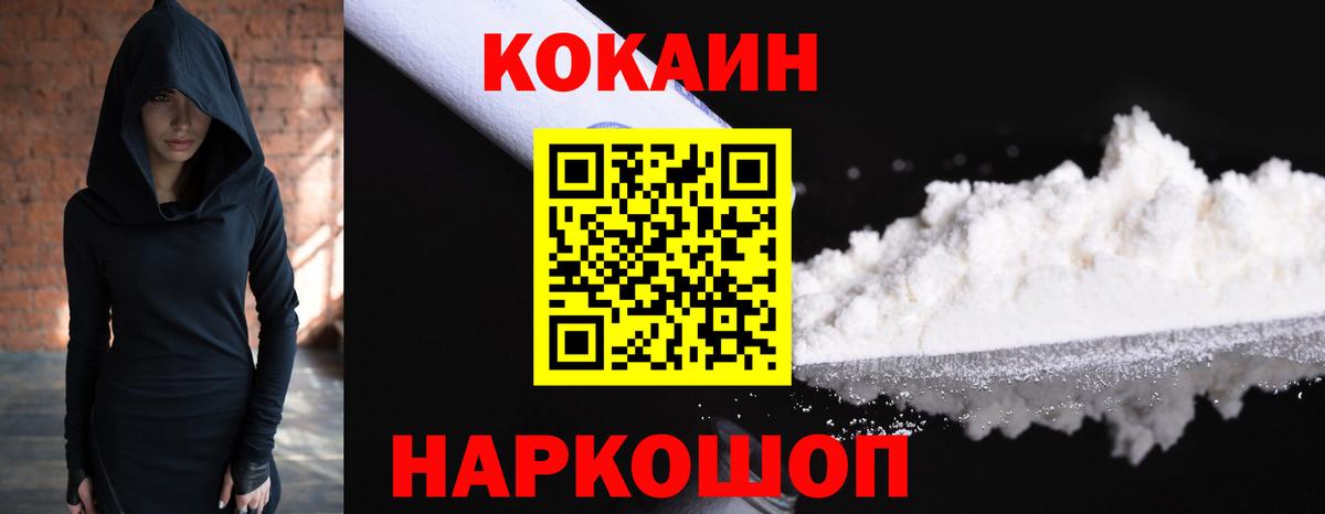 Cocaine Перу Троицк