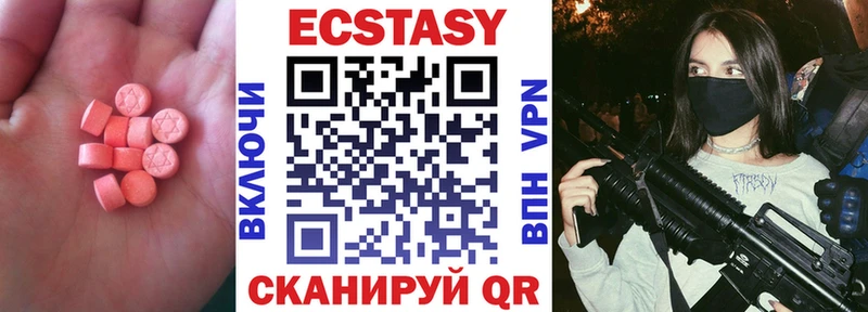 ЭКСТАЗИ ешки  Троицк 