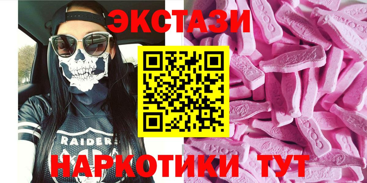 Троицк  ЭКСТАЗИ Philipp Plein  Ecstasy  Экстази Дубай  Вход с VPN 