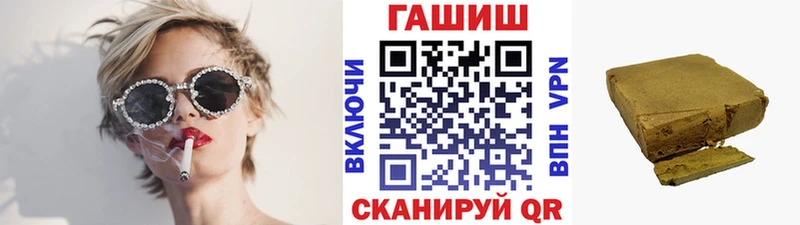 Гашиш хэш  ссылка на мегу ONION  Троицк 