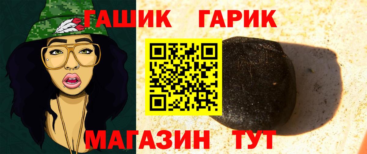 Гашиш Ice-O-Lator Троицк
