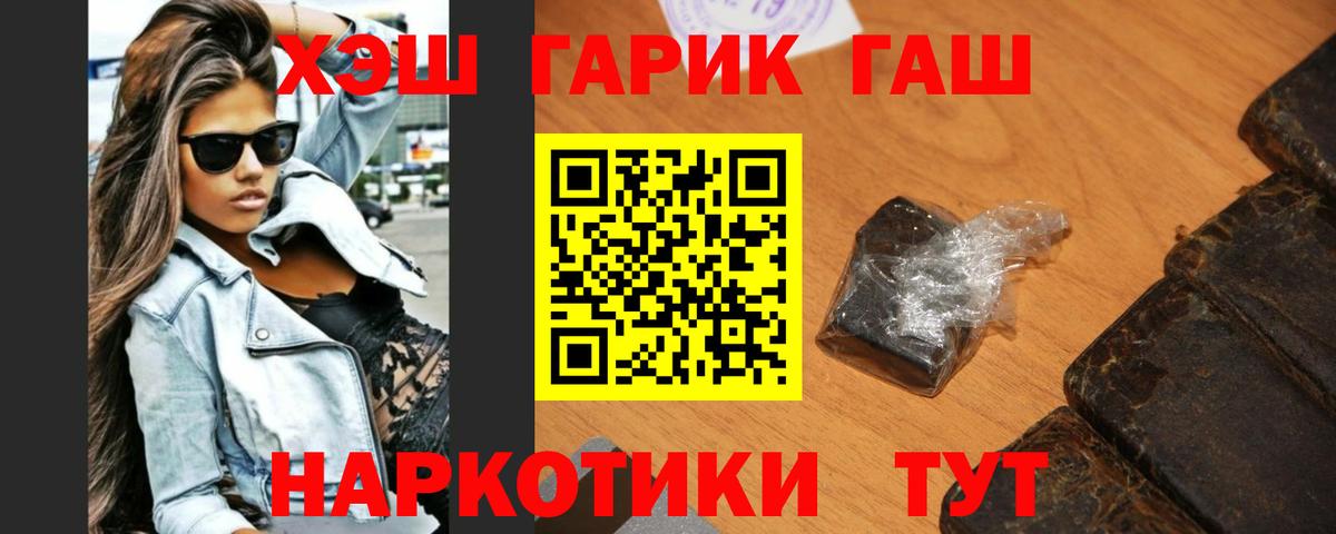 цены наркотик  Вход с VPN  Троицк  Гашиш хэш 