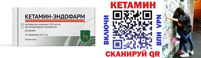 КЕТАМИН VHQ  mega ТОР  Троицк  купить наркотик 