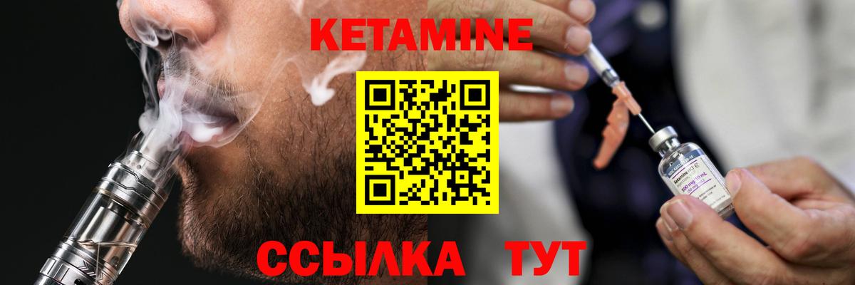 КЕТАМИН ketamine  Вход с VPN  Троицк 