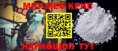 мефедрон VHQ Кингисепп