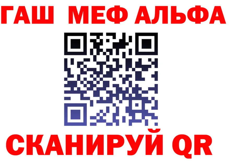 Альфа ПВП VHQ ссылка это MEGA Троицк