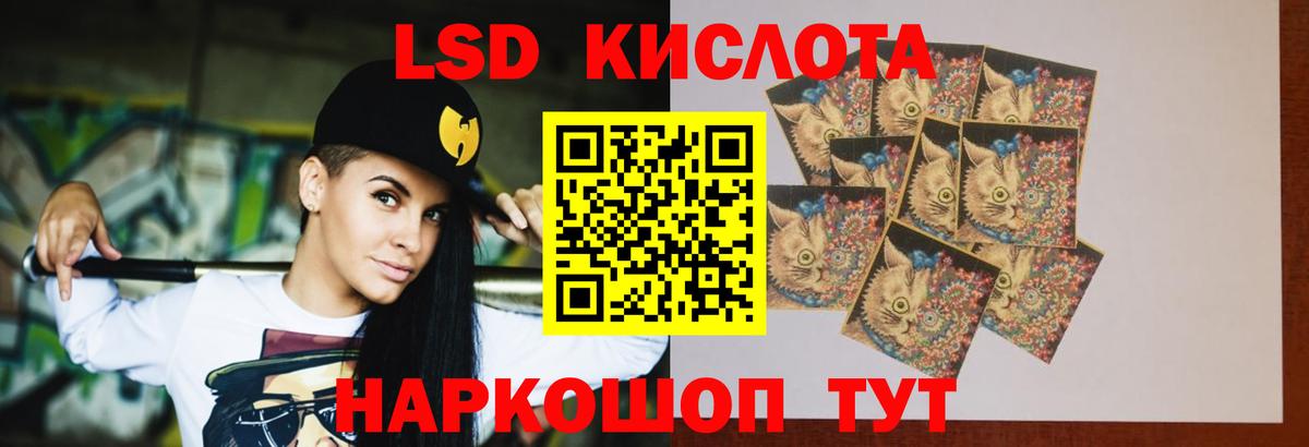 LSD-25 экстази ecstasy  Вход с VPN  Лсд 25 экстази кислота  MEGA зеркало  Троицк 