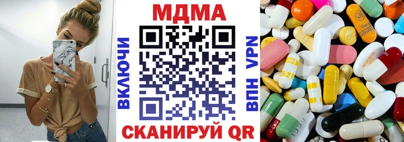 МЕГА ссылки  Троицк  MDMA crystal  где продают  