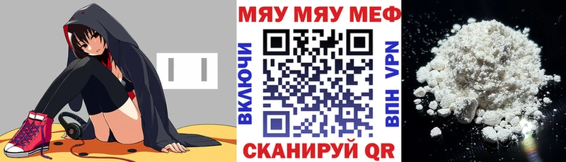 Меф mephedrone  omg рабочий сайт  Троицк 