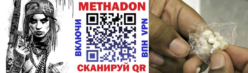 МЕТАДОН белоснежный Троицк