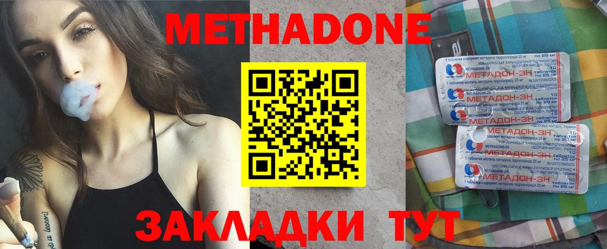 Троицк  Метадон methadone  МЕТАДОН белоснежный  Вход с VPN 