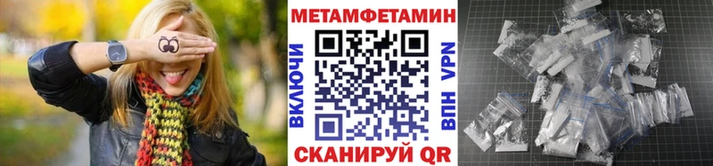 Метамфетамин Methamphetamine  Троицк 