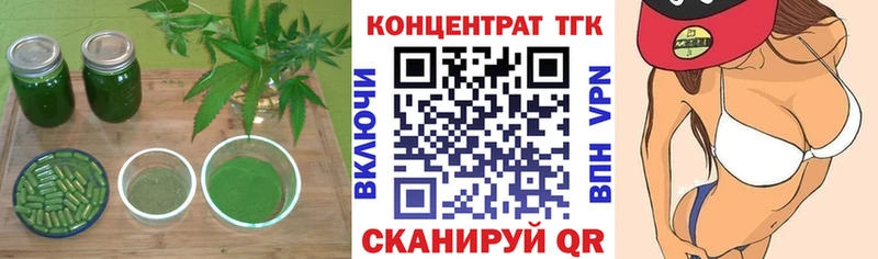 кракен сайт  Троицк  ТГК концентрат 