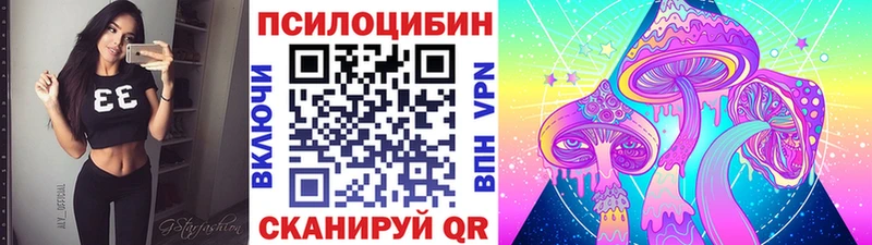 Псилоцибиновые грибы Magic Shrooms  Троицк 