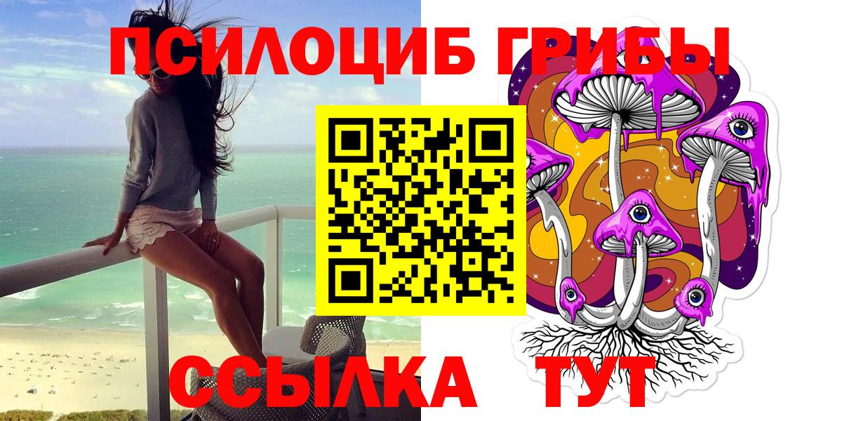 Галлюциногенные грибы прущие грибы Троицк