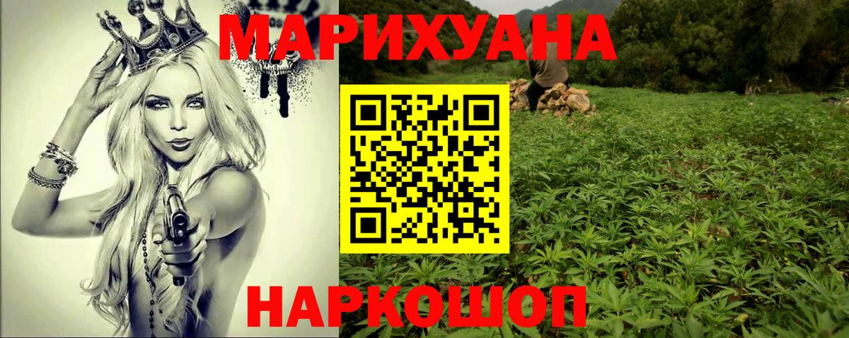 МАРИХУАНА AK-47 Троицк